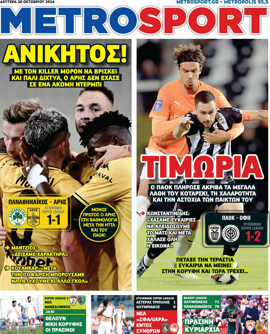 MetroSport