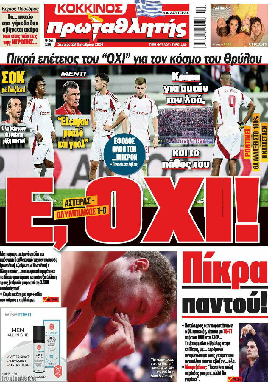 Πρωταθλητής