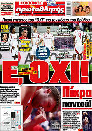 /Πρωταθλητής