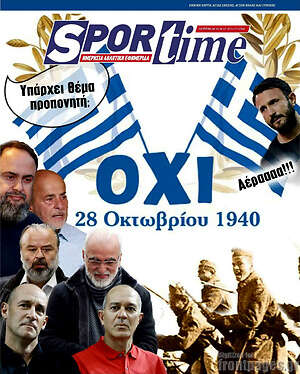 Πρωτοσέλιδο εφημερίδας SporTime - protoselida