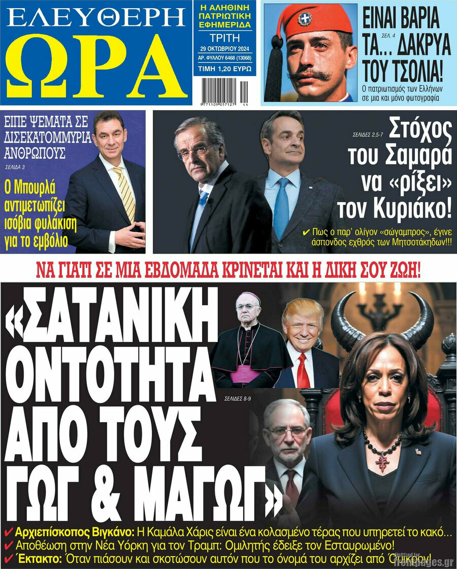 Ελεύθερη ώρα