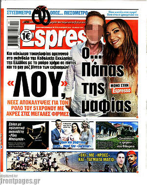 Εφημερίδα Espresso