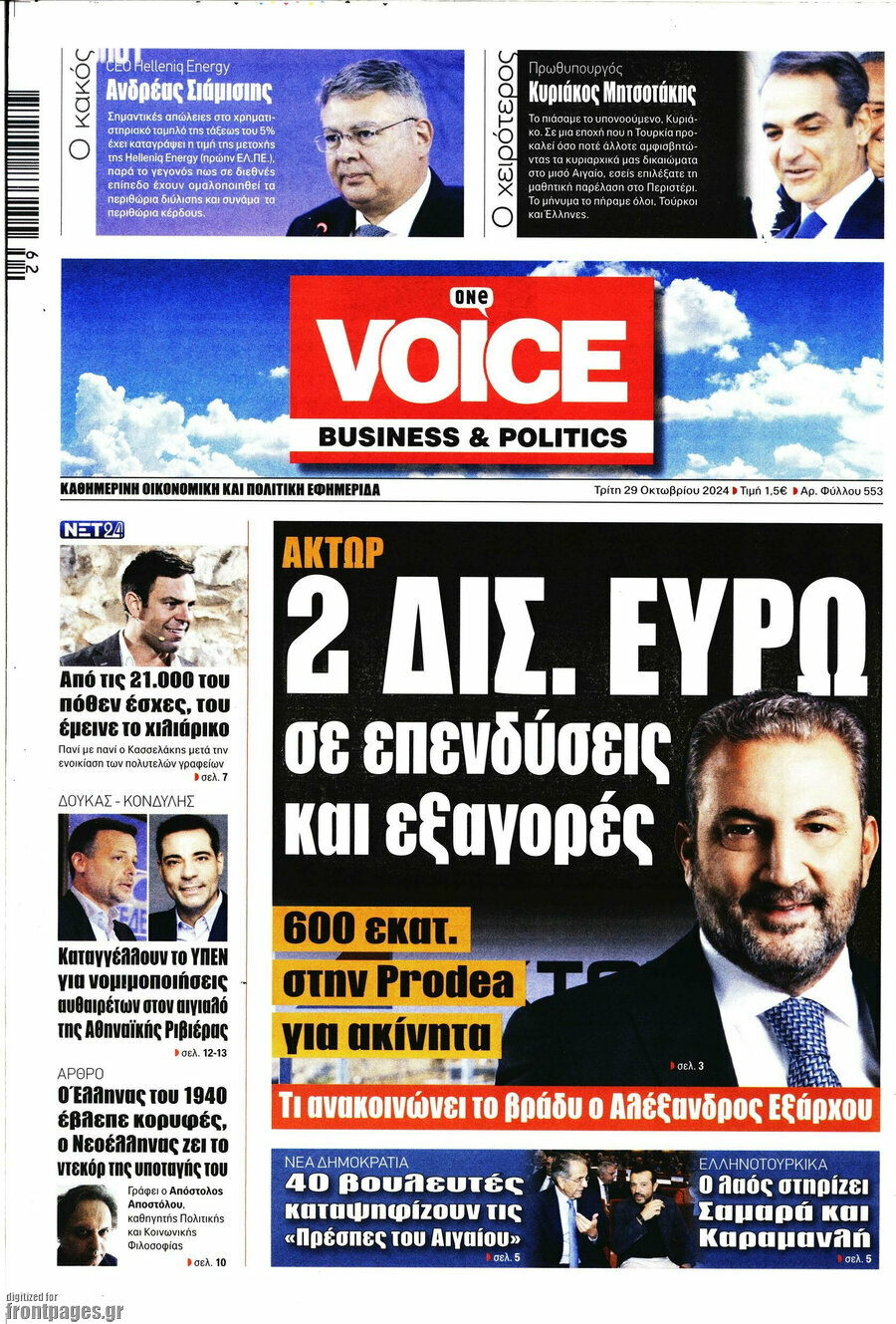 One Voice