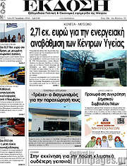/Έκδοση