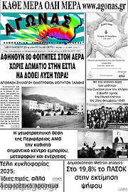 /Αγώνας