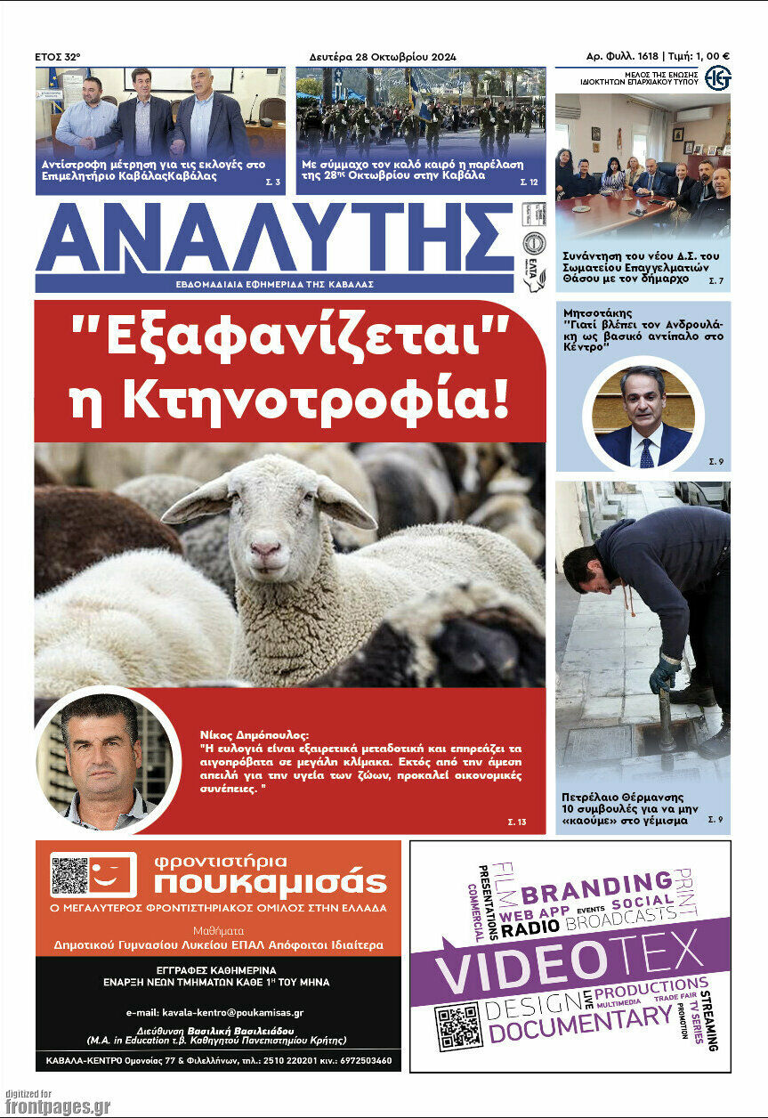 Αναλυτής