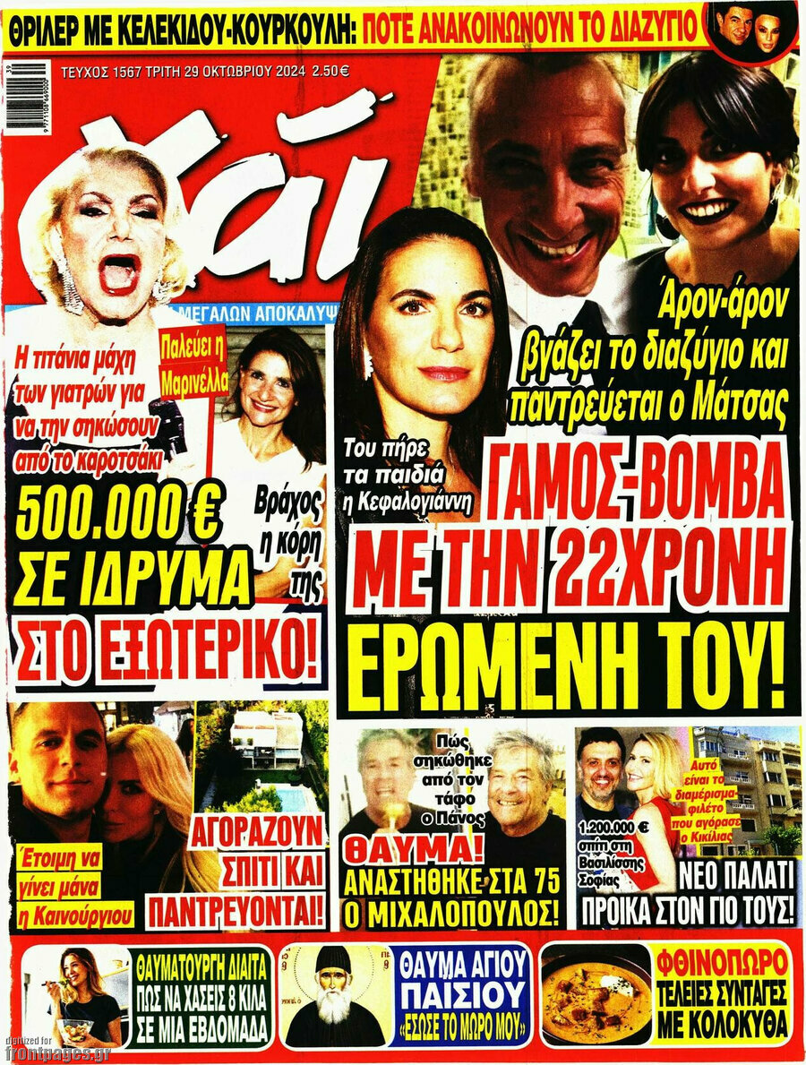 Χάι