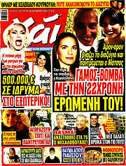 /Χάι