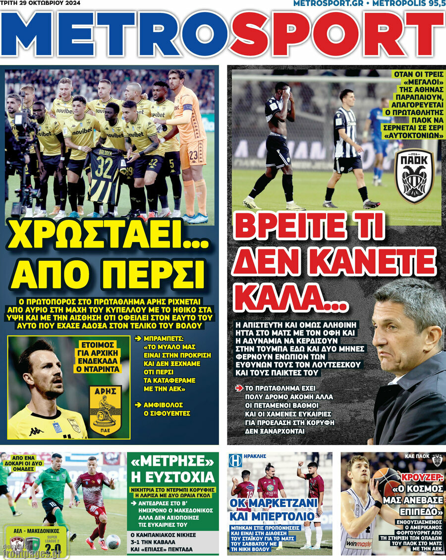 MetroSport
