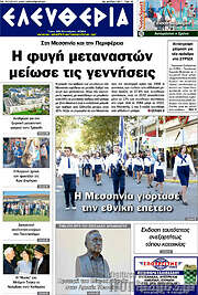 /Ελευθερία