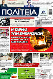 /Αχαϊκή Πολιτεία