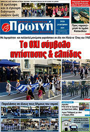 /Πρωινή Ηλείας
