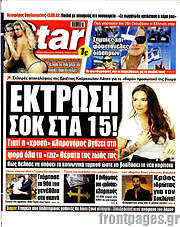 /Star press