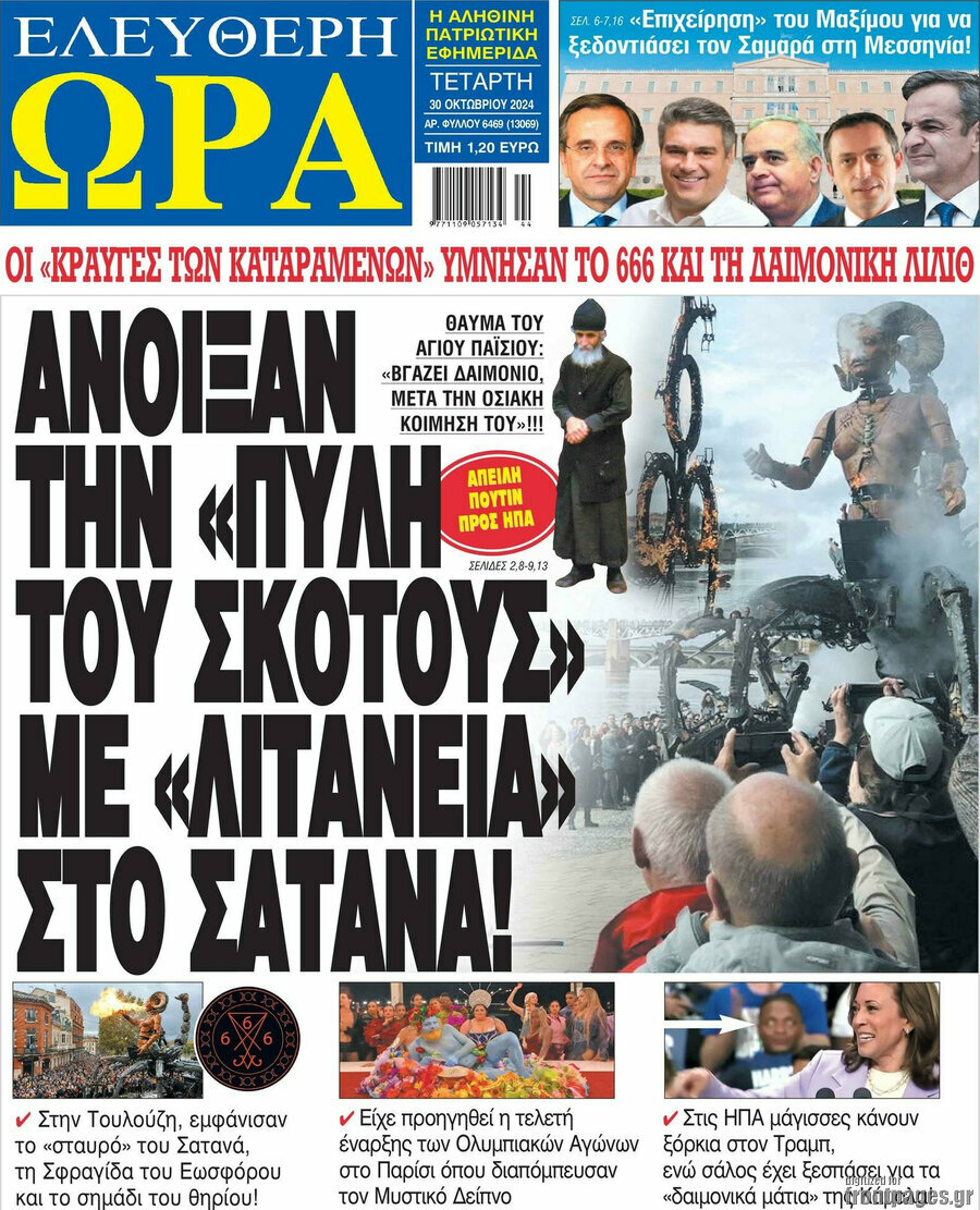 Ελεύθερη ώρα