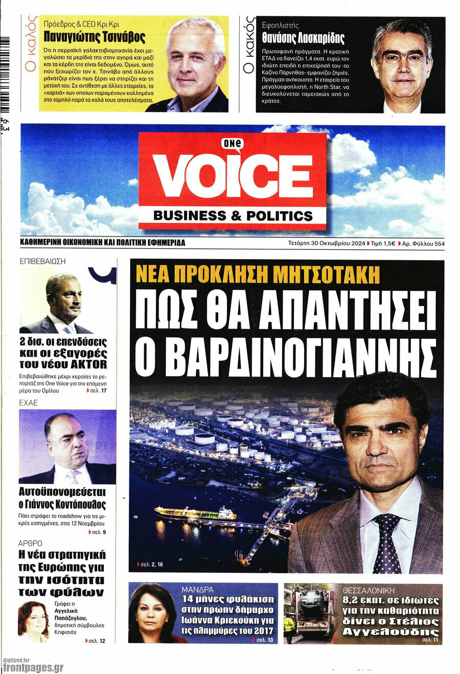 One Voice