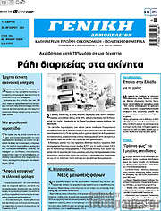/Γενική Δημοπρασιών