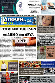/Άποψη