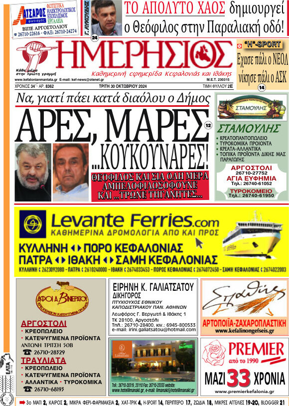 Ημερήσιος