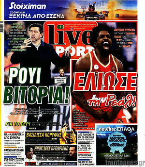 Πρωτοσέλιδο εφημερίδας Live Sport - protoselida