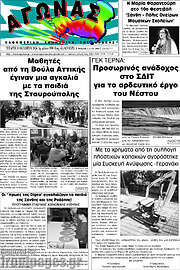 /Αγώνας