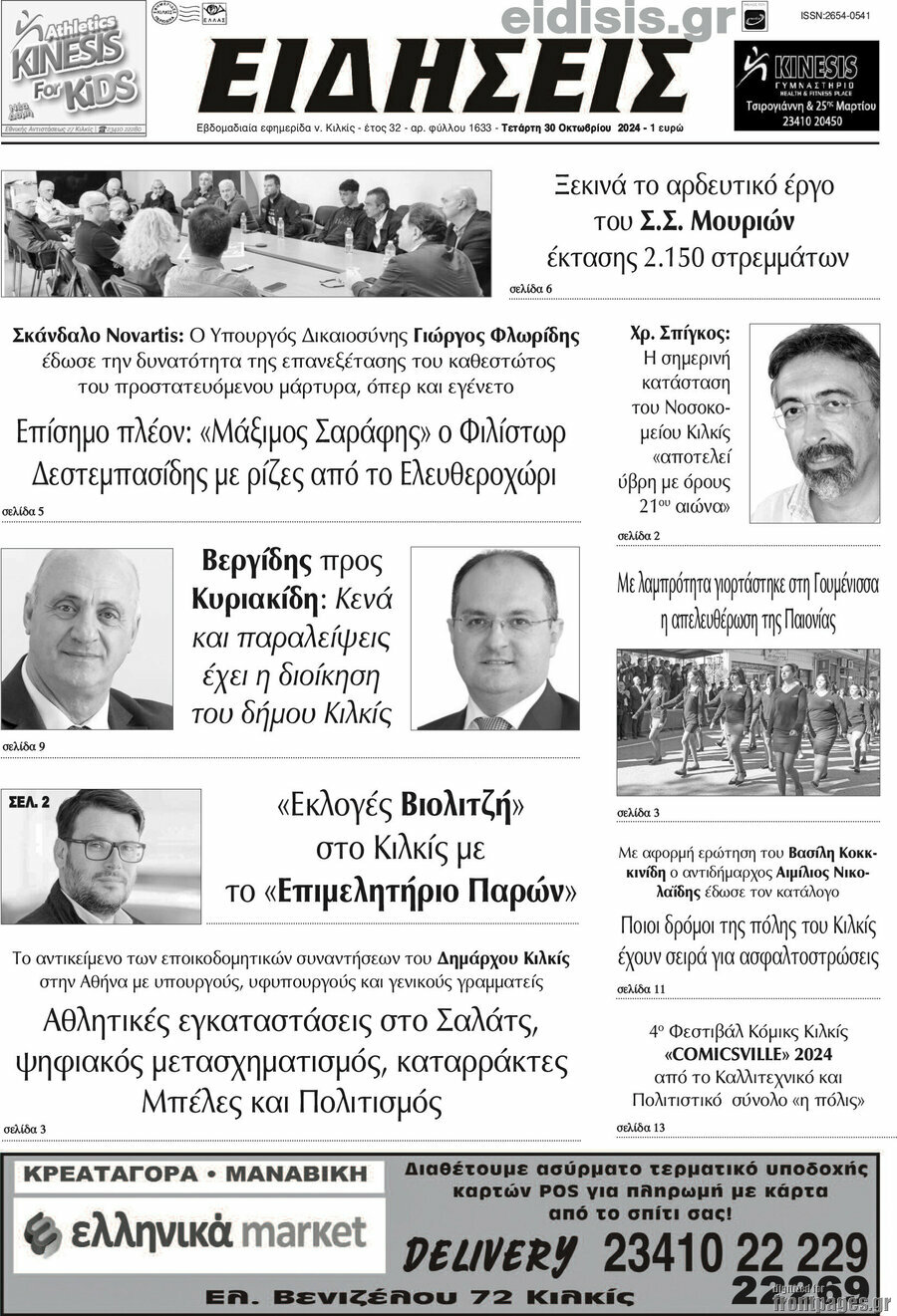 Ειδήσεις