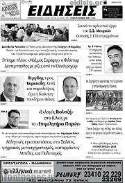 /Ειδήσεις