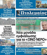 /Πτολεμαίος
