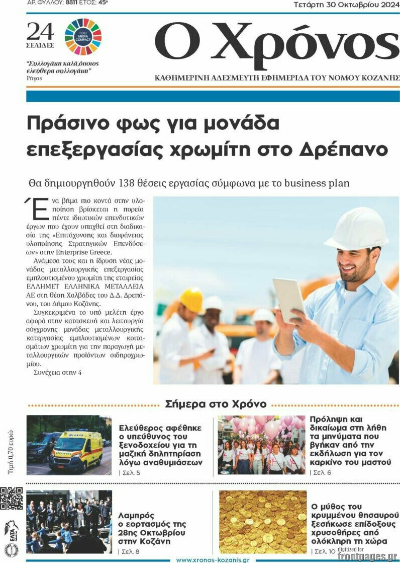 Χρόνος