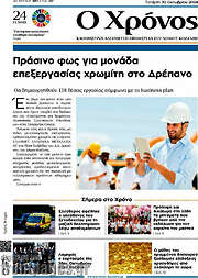 /Χρόνος