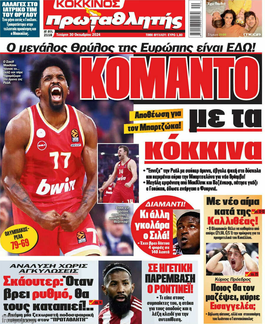 Πρωταθλητής