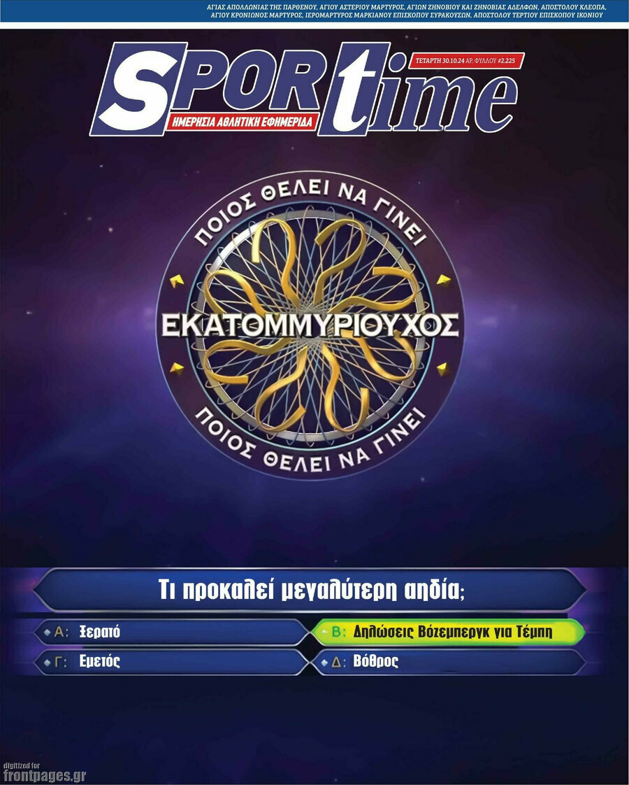 SporTime
