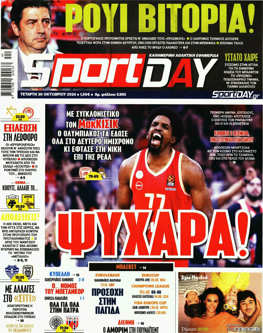 Sport Day