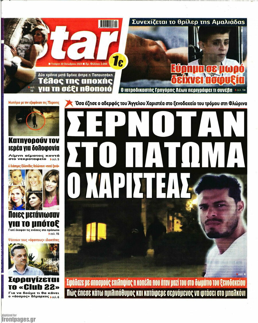 Star press