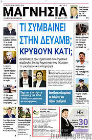 /Μαγνησία