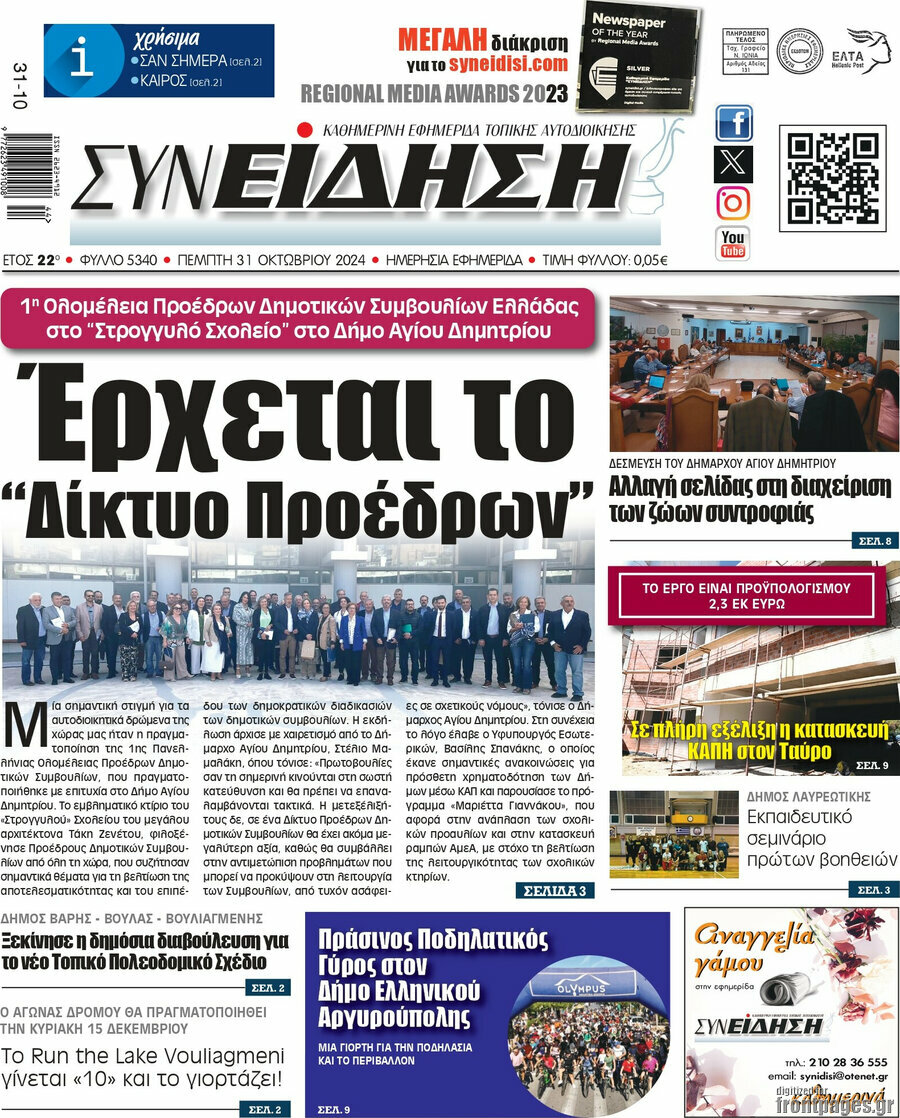 Συνείδηση