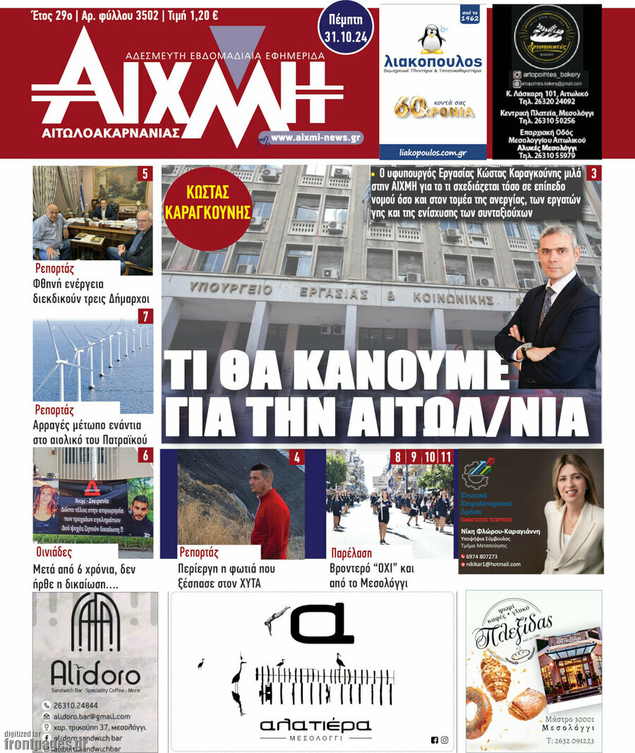 Αιχμή