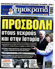 /Δημοκρατία
