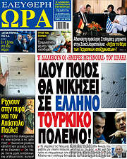 /Ελεύθερη ώρα