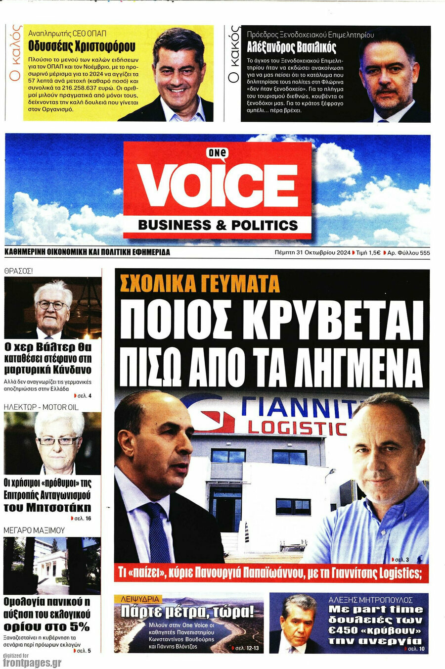 One Voice