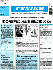 /Γενική Δημοπρασιών