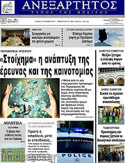 /Ανεξάρτητος