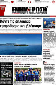 /Ενημέρωση