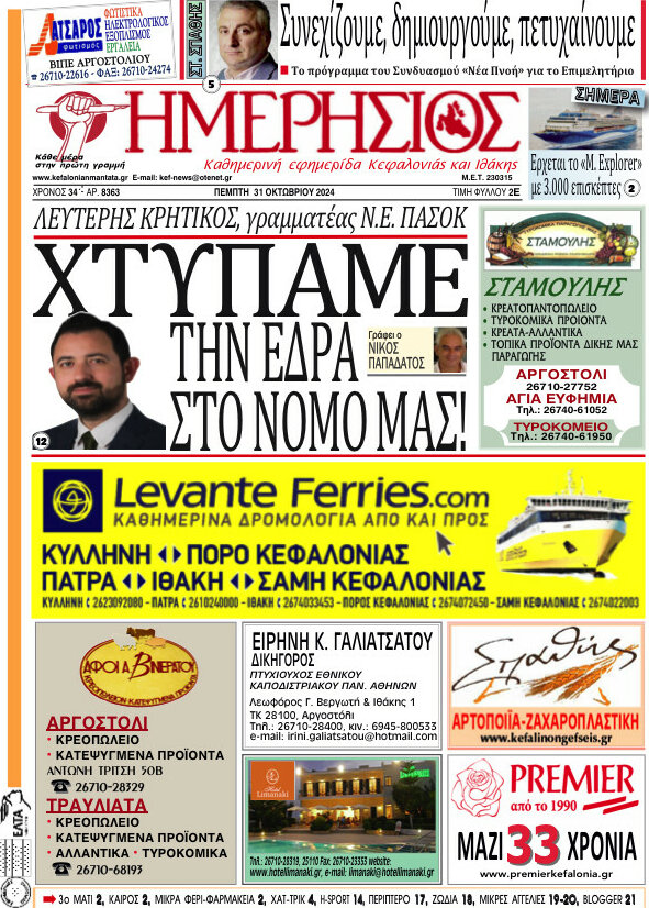 Ημερήσιος