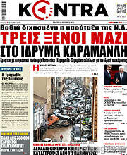 /Kontra News