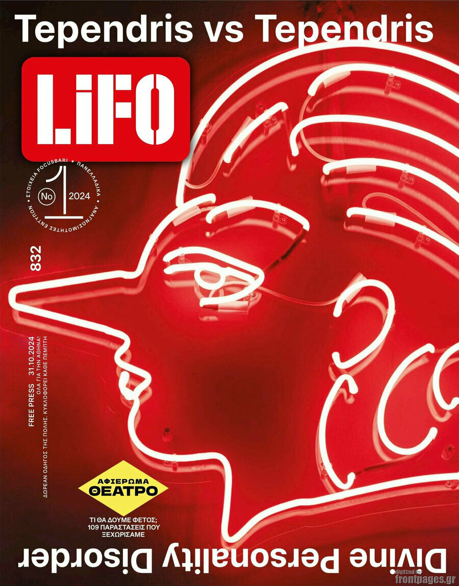 Lifo