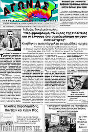 /Αγώνας