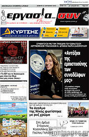 /Εργασία... συν