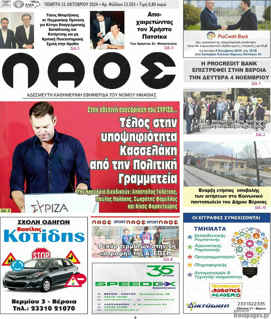 Λαός