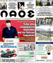 /Λαός