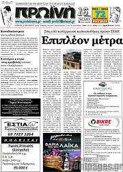 /Πρωινή